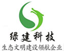 江西綠建環保科技有限公司一江西體化泵站/污水處理/雨水收集專業公司